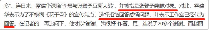 张馨予劈腿霍建华是不是真的（霍建华张馨予往日亲密照曝光关系不一般）(9)