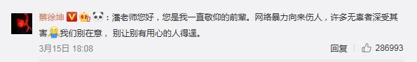 蔡徐坤工作室声明,潘长江回应不认识蔡徐坤,老艺术家被牵连太惨！