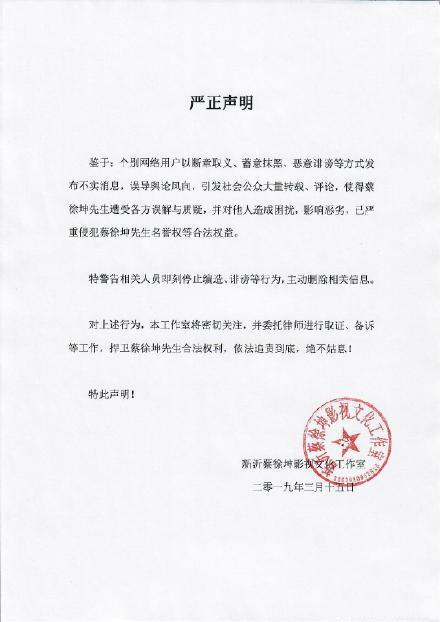 蔡徐坤工作室声明,潘长江回应不认识蔡徐坤,老艺术家被牵连太惨！