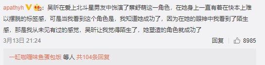 吴昕新剧演技被赞片段（吴昕演霸道反派让人眼前一亮）(22)
