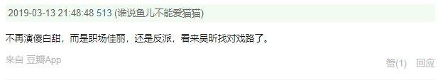 吴昕新剧演技被赞片段（吴昕演霸道反派让人眼前一亮）(19)