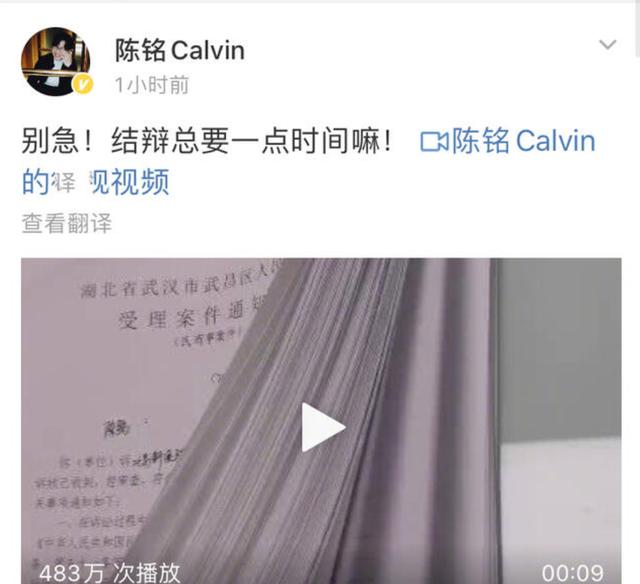 奇葩说  陈铭（奇葩说陈铭疑似学术造假）(6)