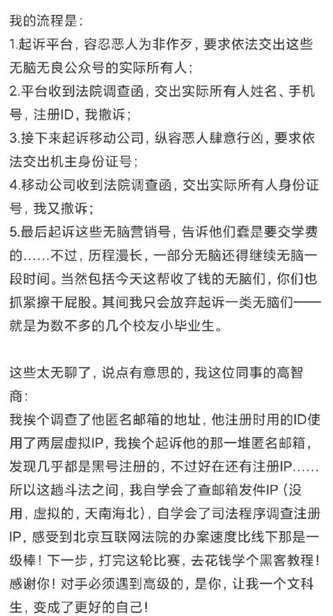 奇葩说  陈铭（奇葩说陈铭疑似学术造假）(16)