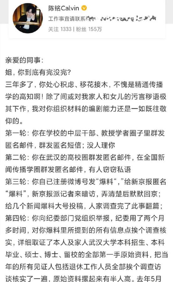 奇葩说  陈铭（奇葩说陈铭疑似学术造假）(10)
