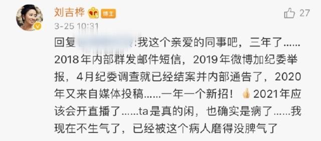 奇葩说  陈铭（奇葩说陈铭疑似学术造假）(15)