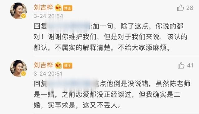 奇葩说  陈铭（奇葩说陈铭疑似学术造假）(14)