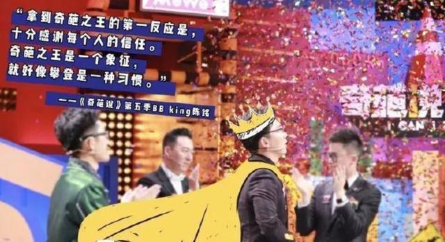 奇葩说  陈铭（奇葩说陈铭疑似学术造假）(4)