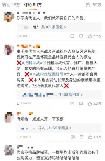 227肖战事件是什么意思 事件是哪一年什么时候