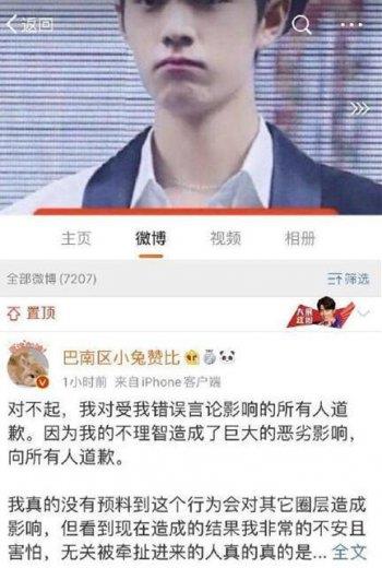 227肖战事件是什么意思 事件是哪一年什么时候
