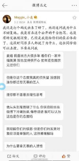 227肖战事件是什么意思 事件是哪一年什么时候