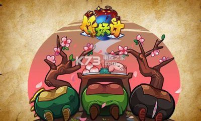 ​作妖计平民最强阵容推荐