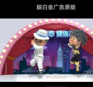 ​脑白金的那条风靡中国的广告，你还记得吗？
