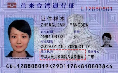 ​去台湾需要办理什么签证(台湾签证办理条件及流程)