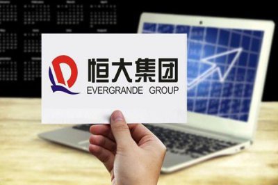 ​恒大事件来龙去脉全过程债务危机究竟是怎么回事