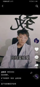​一心搞技术，从屌丝逆袭到亿万富豪，卢驭龙究竟是何方神圣