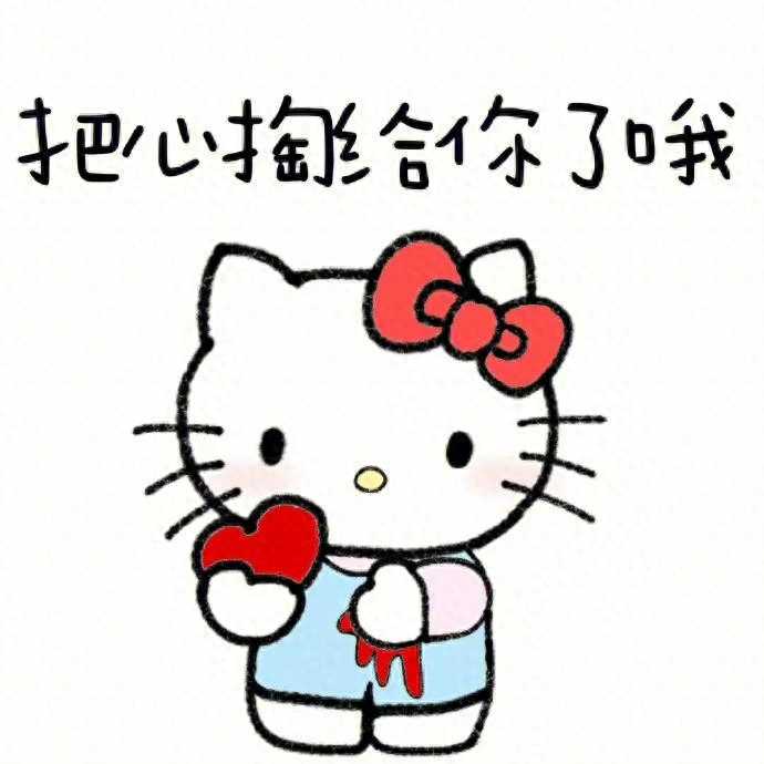 hellokitty(HelloKitty是你的童年吗？)