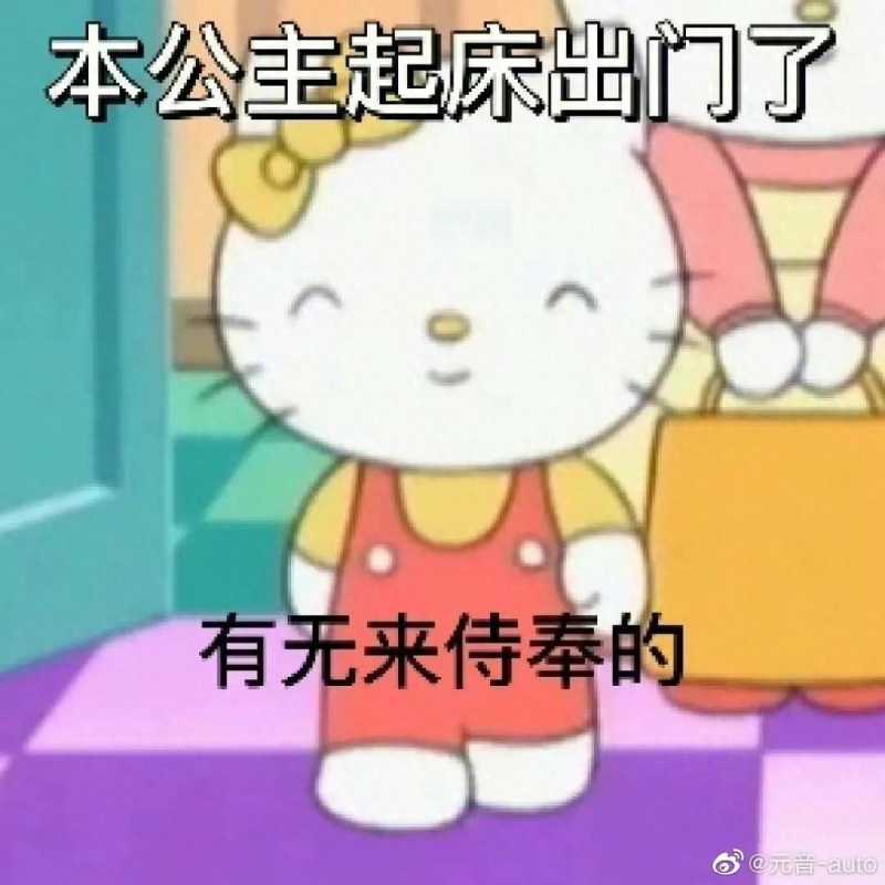hellokitty(HelloKitty是你的童年吗？)