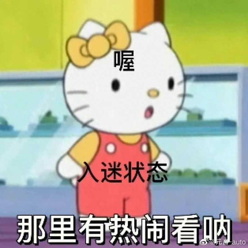 hellokitty(HelloKitty是你的童年吗？)