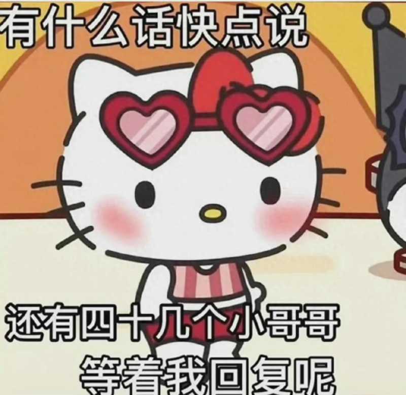 hellokitty(HelloKitty是你的童年吗？)
