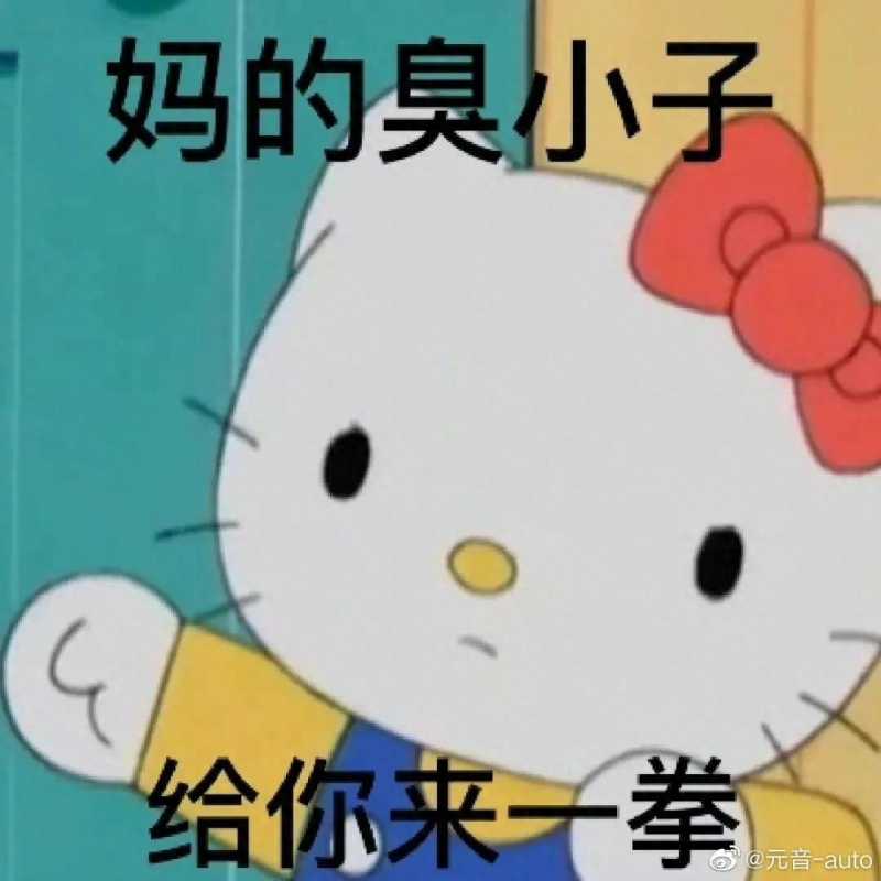 hellokitty(HelloKitty是你的童年吗？)