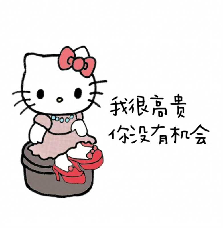 hellokitty(HelloKitty是你的童年吗？)