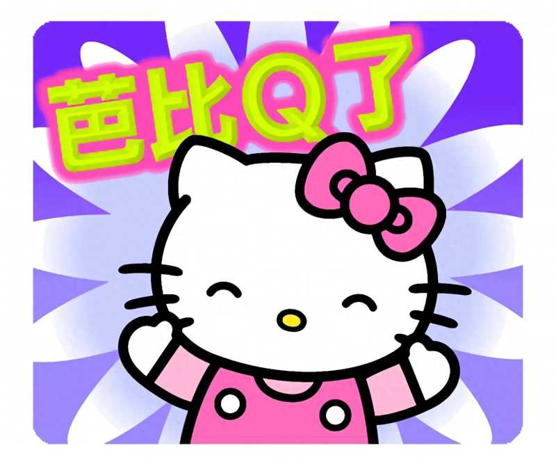 hellokitty(HelloKitty是你的童年吗？)