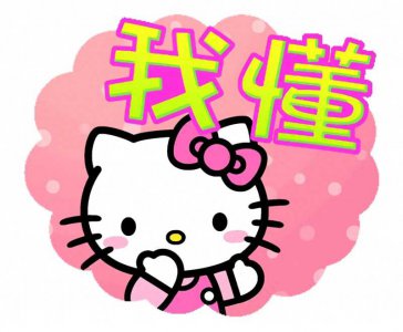 ​hellokitty(HelloKitty是你的童年吗？)