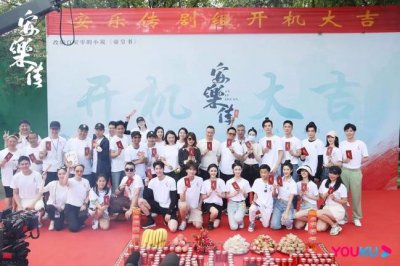 ​迪丽热巴龚俊新剧《安乐传》开机 强强联手合作引期待