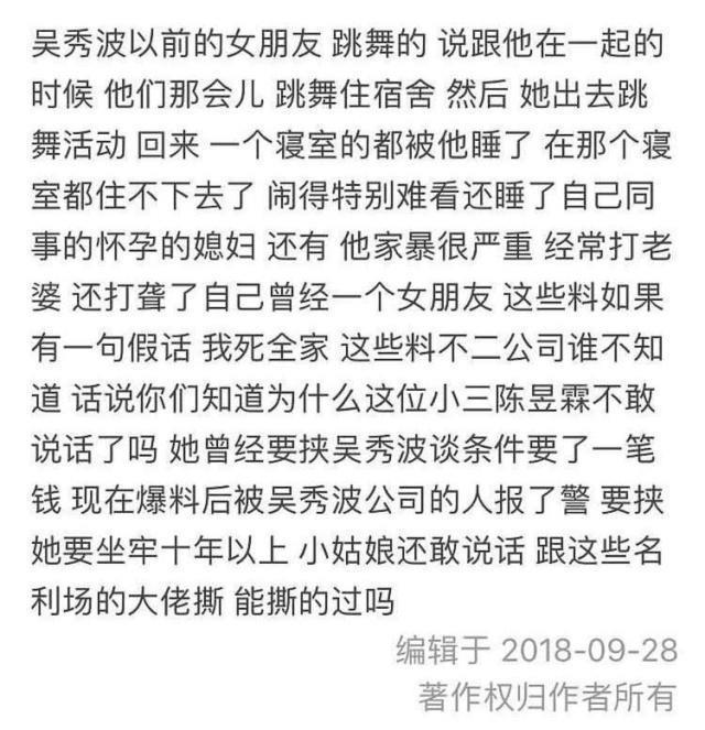 吴秀波情史被扒,早年内幕全被曝光!