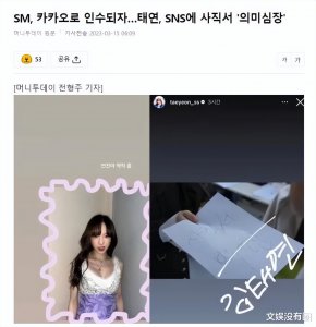 ​金泰妍发布辞职信(金泰妍SNS发布“辞职信”，引发猜测)