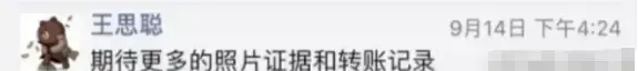 李易峰嫖娼小姐姐扬言要爆出圈内17位男星大瓜！塌几个才算完？