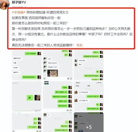 李易峰嫖娼小姐姐扬言要爆出圈内17位男星大瓜！塌几个才算完？
