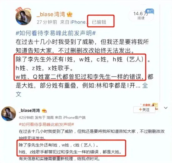 李易峰嫖娼小姐姐扬言要爆出圈内17位男星大瓜！塌几个才算完？