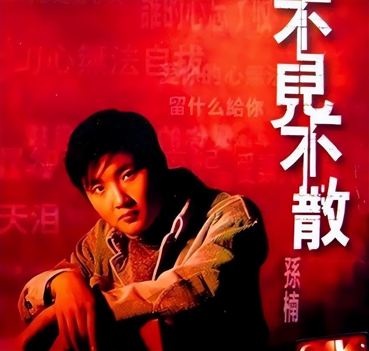 孙楠个人资料简介及家庭背景（孙楠：闪婚买红妹，净身出户娶潘蔚，他到底是一个怎样的人?）