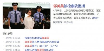 ​网红郭美美惊艳写真图片（网红郭美美图片）