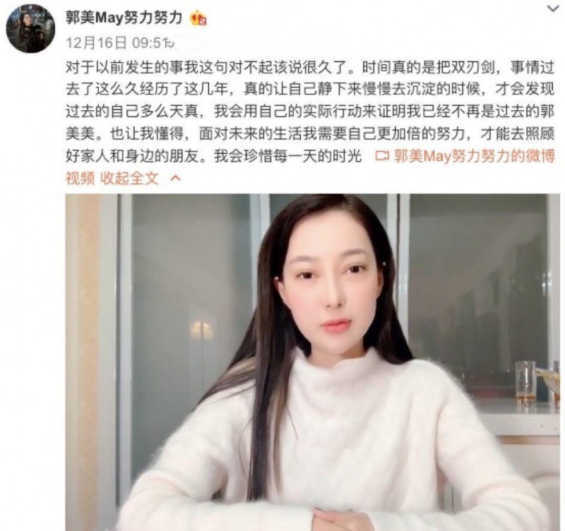 网红郭美美惊艳写真图片（网红郭美美图片）