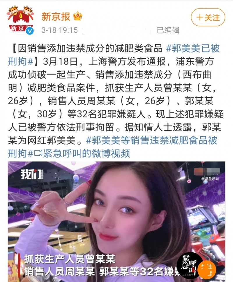 网红郭美美惊艳写真图片（网红郭美美图片）