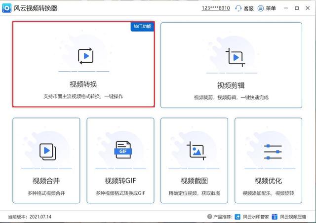 格式工厂如何把qlv格式转换成mp4（qlv文件怎么转换成mp4无水印）(4)