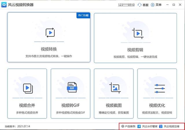 格式工厂如何把qlv格式转换成mp4（qlv文件怎么转换成mp4无水印）(7)