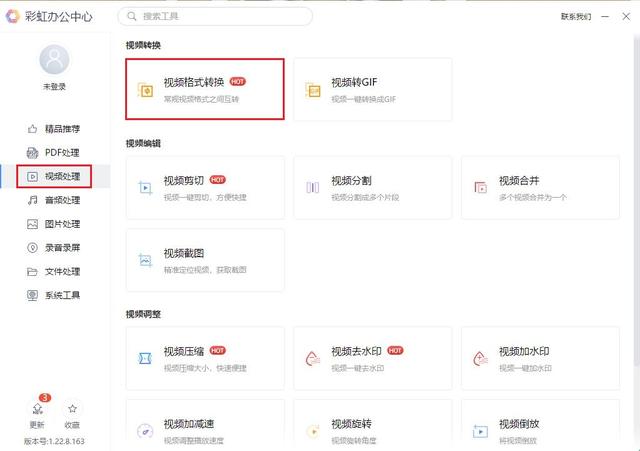 格式工厂如何把qlv格式转换成mp4（qlv文件怎么转换成mp4无水印）(15)