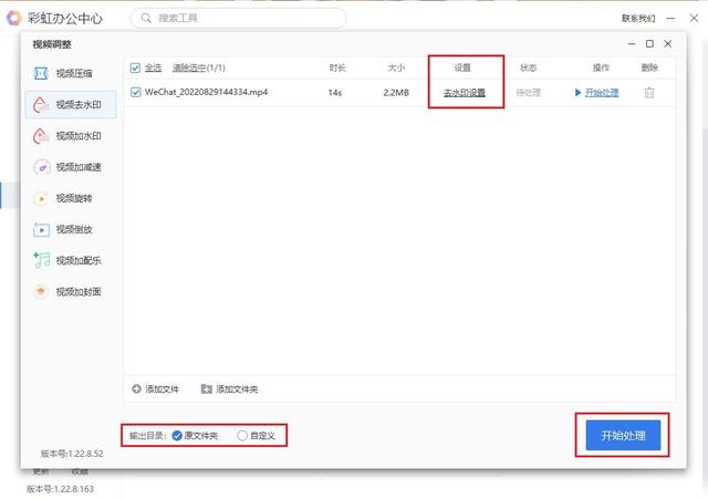格式工厂如何把qlv格式转换成mp4（qlv文件怎么转换成mp4无水印）(14)