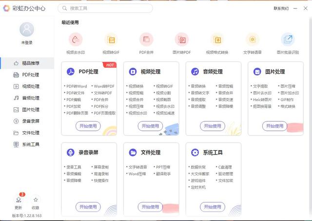 格式工厂如何把qlv格式转换成mp4（qlv文件怎么转换成mp4无水印）(11)