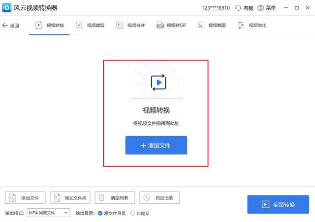 格式工厂如何把qlv格式转换成mp4（qlv文件怎么转换成mp4无水印）(5)