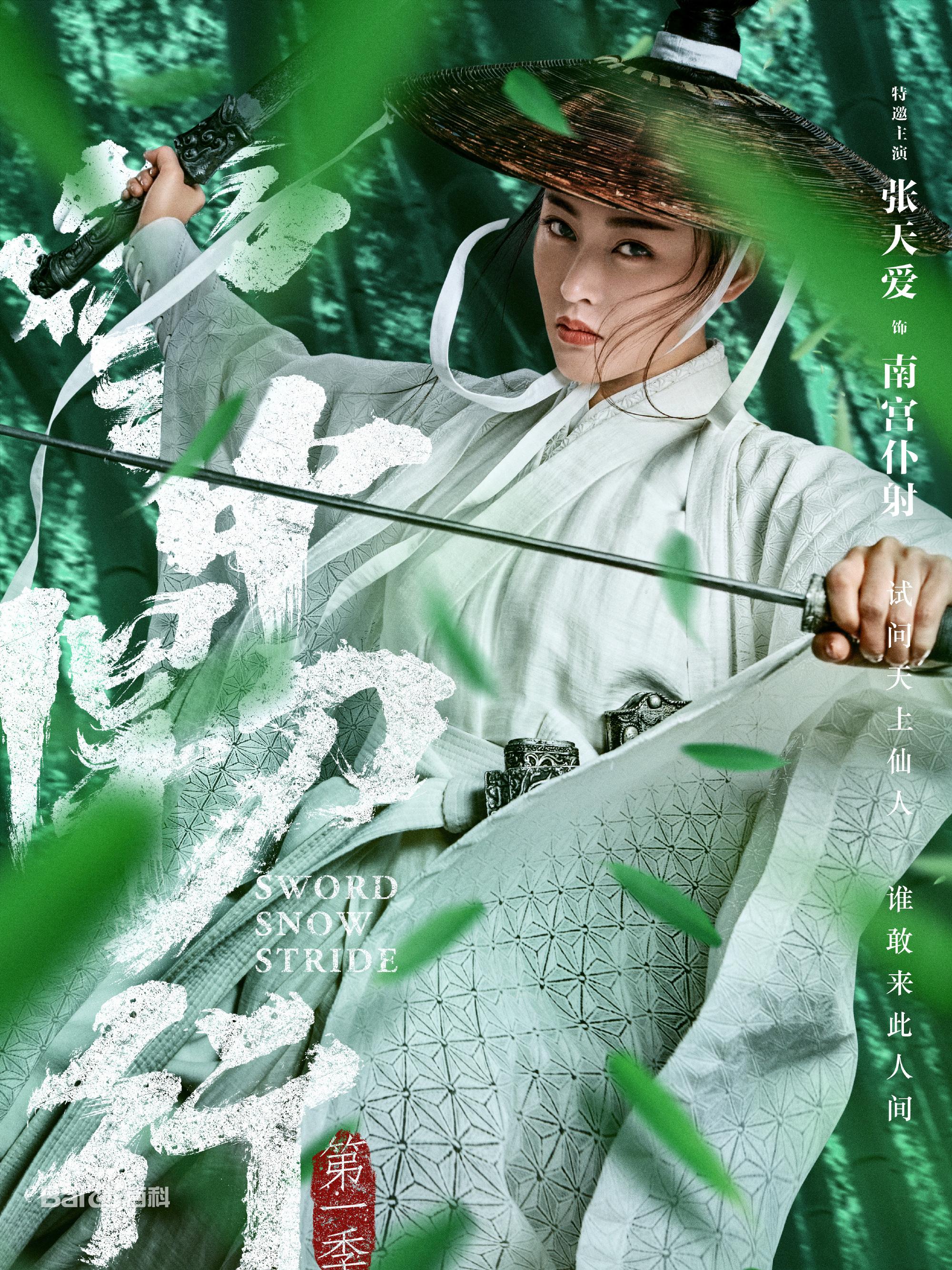 雪中悍刀行女主到底是谁(后宫小说《雪中悍刀行》女主角全解析（配图）)