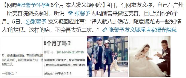 张馨予回应小号（张馨予怒斥无良店家）(2)