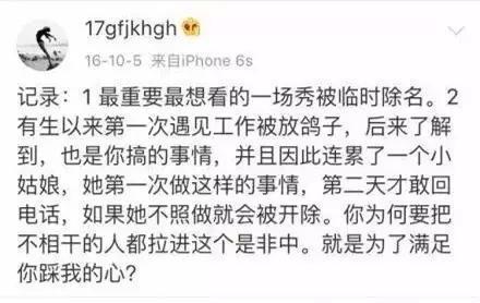 张馨予回应小号（张馨予怒斥无良店家）(25)