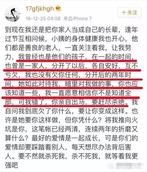 张馨予回应小号（张馨予怒斥无良店家）(23)