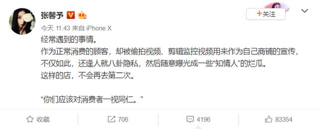 张馨予回应小号（张馨予怒斥无良店家）(3)