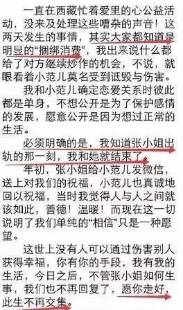 张馨予回应小号（张馨予怒斥无良店家）(26)