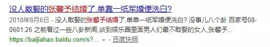 张馨予回应小号（张馨予怒斥无良店家）(36)